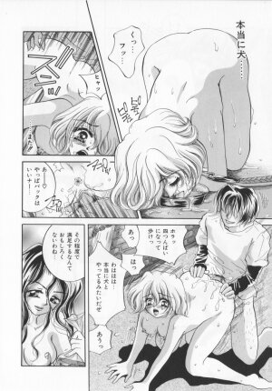 [Sakuya Shion]Watashi wo nikudorei ni shitekudasai (PLEASE HURT ME, AS A SLAVE....) - Page 52