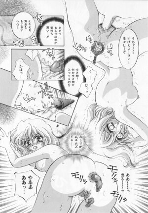 [Sakuya Shion]Watashi wo nikudorei ni shitekudasai (PLEASE HURT ME, AS A SLAVE....) - Page 54
