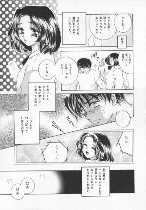 [Sakuya Shion]Watashi wo nikudorei ni shitekudasai (PLEASE HURT ME, AS A SLAVE....) - Page 61