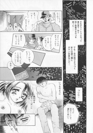 [Sakuya Shion]Watashi wo nikudorei ni shitekudasai (PLEASE HURT ME, AS A SLAVE....) - Page 69