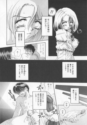 [Sakuya Shion]Watashi wo nikudorei ni shitekudasai (PLEASE HURT ME, AS A SLAVE....) - Page 74