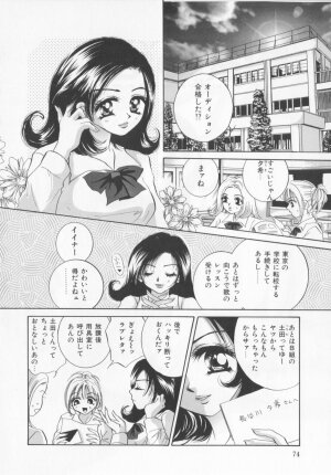 [Sakuya Shion]Watashi wo nikudorei ni shitekudasai (PLEASE HURT ME, AS A SLAVE....) - Page 76