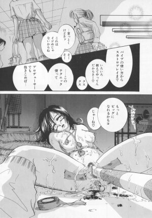 [Sakuya Shion]Watashi wo nikudorei ni shitekudasai (PLEASE HURT ME, AS A SLAVE....) - Page 89