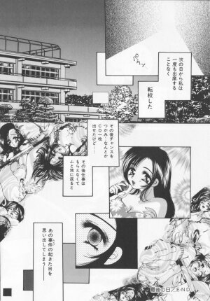 [Sakuya Shion]Watashi wo nikudorei ni shitekudasai (PLEASE HURT ME, AS A SLAVE....) - Page 90