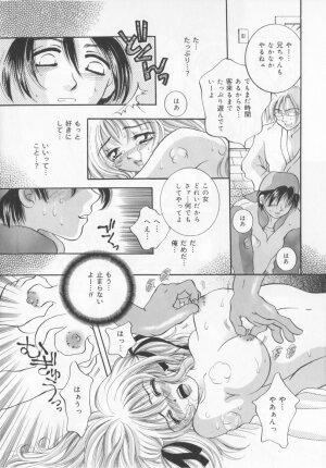 [Sakuya Shion]Watashi wo nikudorei ni shitekudasai (PLEASE HURT ME, AS A SLAVE....) - Page 101