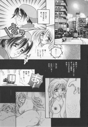 [Sakuya Shion]Watashi wo nikudorei ni shitekudasai (PLEASE HURT ME, AS A SLAVE....) - Page 105