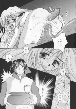 [Sakuya Shion]Watashi wo nikudorei ni shitekudasai (PLEASE HURT ME, AS A SLAVE....) - Page 109