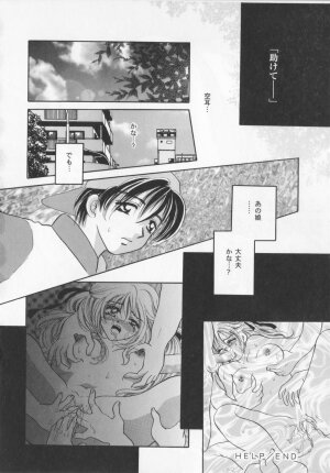 [Sakuya Shion]Watashi wo nikudorei ni shitekudasai (PLEASE HURT ME, AS A SLAVE....) - Page 110