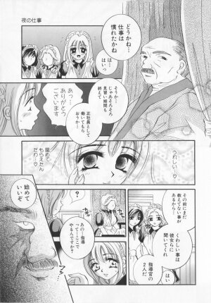 [Sakuya Shion]Watashi wo nikudorei ni shitekudasai (PLEASE HURT ME, AS A SLAVE....) - Page 113