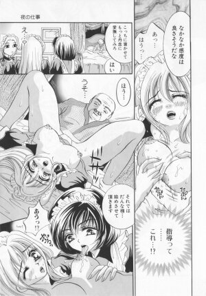 [Sakuya Shion]Watashi wo nikudorei ni shitekudasai (PLEASE HURT ME, AS A SLAVE....) - Page 115