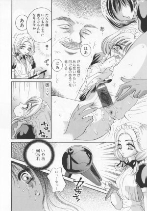 [Sakuya Shion]Watashi wo nikudorei ni shitekudasai (PLEASE HURT ME, AS A SLAVE....) - Page 118