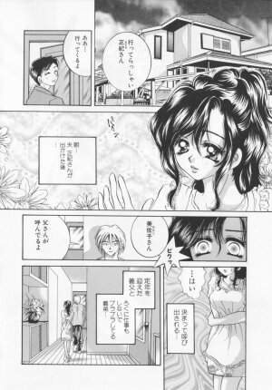 [Sakuya Shion]Watashi wo nikudorei ni shitekudasai (PLEASE HURT ME, AS A SLAVE....) - Page 128