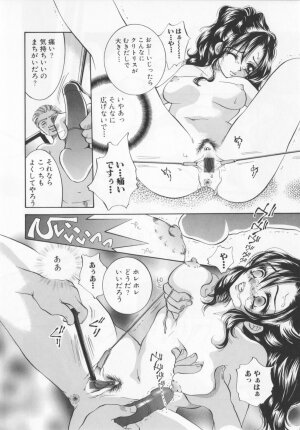 [Sakuya Shion]Watashi wo nikudorei ni shitekudasai (PLEASE HURT ME, AS A SLAVE....) - Page 138