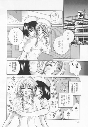 [Sakuya Shion]Watashi wo nikudorei ni shitekudasai (PLEASE HURT ME, AS A SLAVE....) - Page 144
