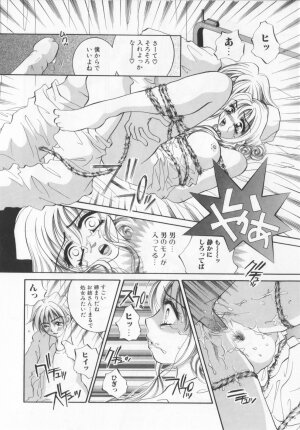 [Sakuya Shion]Watashi wo nikudorei ni shitekudasai (PLEASE HURT ME, AS A SLAVE....) - Page 150