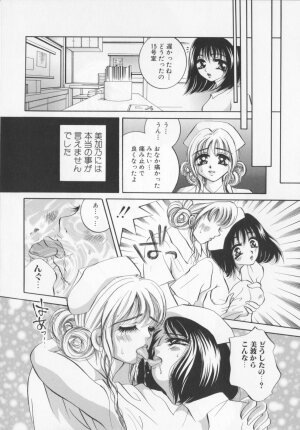 [Sakuya Shion]Watashi wo nikudorei ni shitekudasai (PLEASE HURT ME, AS A SLAVE....) - Page 156