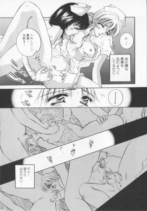 [Sakuya Shion]Watashi wo nikudorei ni shitekudasai (PLEASE HURT ME, AS A SLAVE....) - Page 157