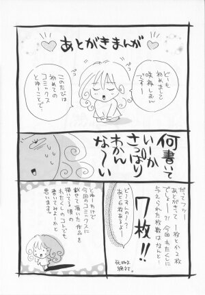 [Sakuya Shion]Watashi wo nikudorei ni shitekudasai (PLEASE HURT ME, AS A SLAVE....) - Page 159