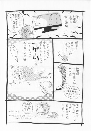 [Sakuya Shion]Watashi wo nikudorei ni shitekudasai (PLEASE HURT ME, AS A SLAVE....) - Page 162