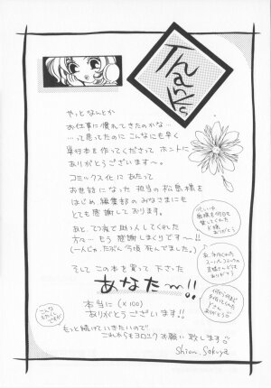 [Sakuya Shion]Watashi wo nikudorei ni shitekudasai (PLEASE HURT ME, AS A SLAVE....) - Page 165