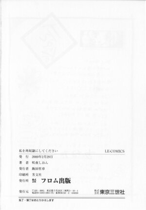 [Sakuya Shion]Watashi wo nikudorei ni shitekudasai (PLEASE HURT ME, AS A SLAVE....) - Page 166