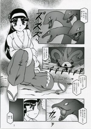 (SC35) [Studio Kyawn (Murakami Masaki)] Ingoku no Sayokyoku ～Death Trip Serenade～ - Page 2