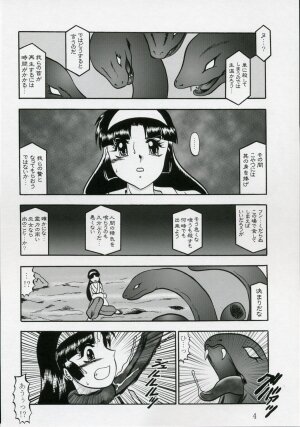 (SC35) [Studio Kyawn (Murakami Masaki)] Ingoku no Sayokyoku ～Death Trip Serenade～ - Page 3
