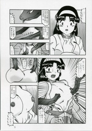 (SC35) [Studio Kyawn (Murakami Masaki)] Ingoku no Sayokyoku ～Death Trip Serenade～ - Page 4