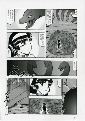(SC35) [Studio Kyawn (Murakami Masaki)] Ingoku no Sayokyoku ～Death Trip Serenade～ - Page 7