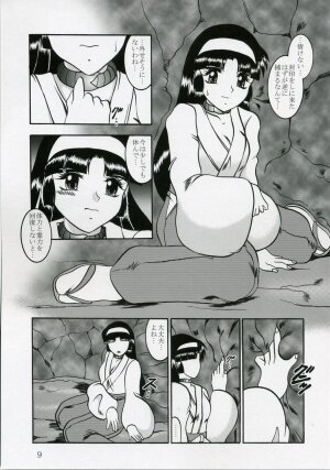 (SC35) [Studio Kyawn (Murakami Masaki)] Ingoku no Sayokyoku ～Death Trip Serenade～ - Page 8