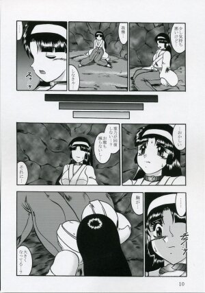 (SC35) [Studio Kyawn (Murakami Masaki)] Ingoku no Sayokyoku ～Death Trip Serenade～ - Page 9