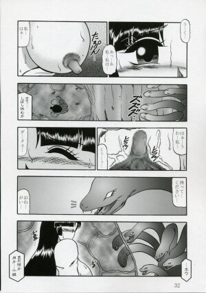(SC35) [Studio Kyawn (Murakami Masaki)] Ingoku no Sayokyoku ～Death Trip Serenade～ - Page 31