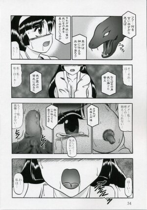 (SC35) [Studio Kyawn (Murakami Masaki)] Ingoku no Sayokyoku ～Death Trip Serenade～ - Page 33