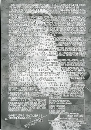 (SC35) [Studio Kyawn (Murakami Masaki)] Ingoku no Sayokyoku ～Death Trip Serenade～ - Page 40