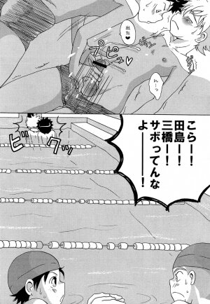 (C76) [LIQUID BERRY REVOLUTION (Ashita)] Tajimiha BOOK 6 (Ookiku Furikabutte) - Page 9