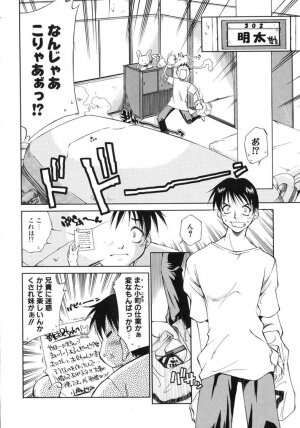 [Tachibana Toshihiro] Happy ☆ Trap - Page 6