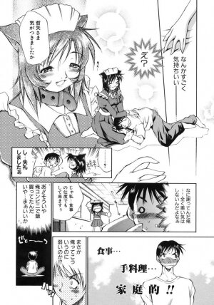 [Tachibana Toshihiro] Happy ☆ Trap - Page 12