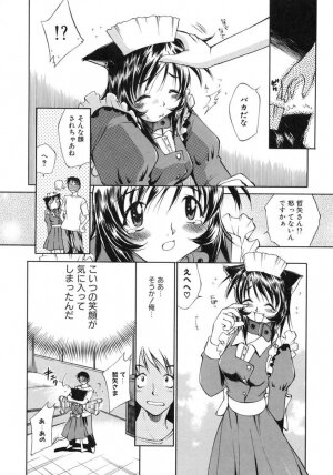 [Tachibana Toshihiro] Happy ☆ Trap - Page 14