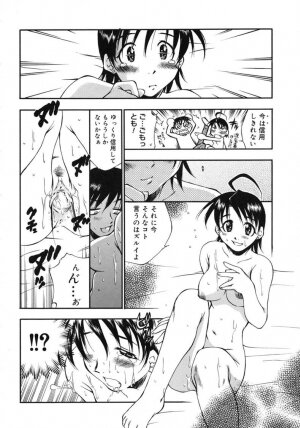 [Tachibana Toshihiro] Happy ☆ Trap - Page 100