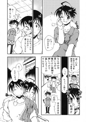 [Tachibana Toshihiro] Happy ☆ Trap - Page 115