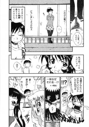 [Tachibana Toshihiro] Happy ☆ Trap - Page 119