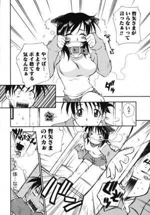 [Tachibana Toshihiro] Happy ☆ Trap - Page 122