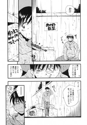 [Tachibana Toshihiro] Happy ☆ Trap - Page 145