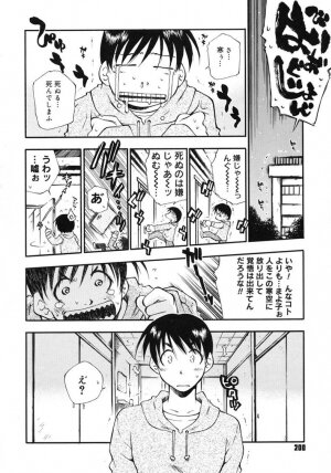 [Tachibana Toshihiro] Happy ☆ Trap - Page 200