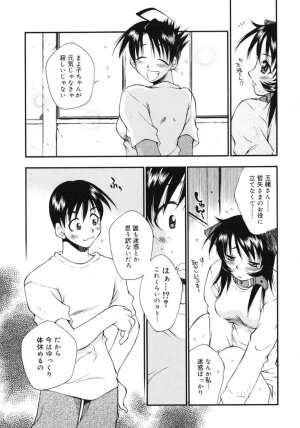 [Tachibana Toshihiro] Happy ☆ Trap - Page 235