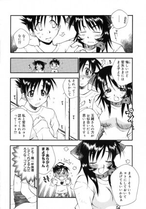 [Tachibana Toshihiro] Happy ☆ Trap - Page 240