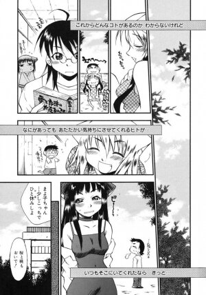 [Tachibana Toshihiro] Happy ☆ Trap - Page 255