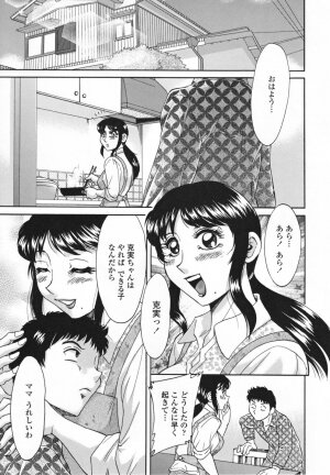 [Chanpon Miyabi] Inbo Shiiku - Slave Mother Rape - Page 25