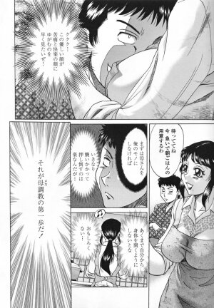 [Chanpon Miyabi] Inbo Shiiku - Slave Mother Rape - Page 26