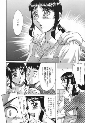 [Chanpon Miyabi] Inbo Shiiku - Slave Mother Rape - Page 28